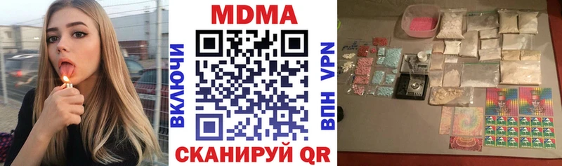 МДМА crystal  продажа наркотиков  Артёмовский 