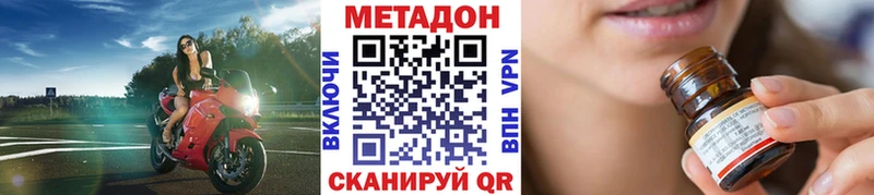 МЕТАДОН methadone Артёмовский